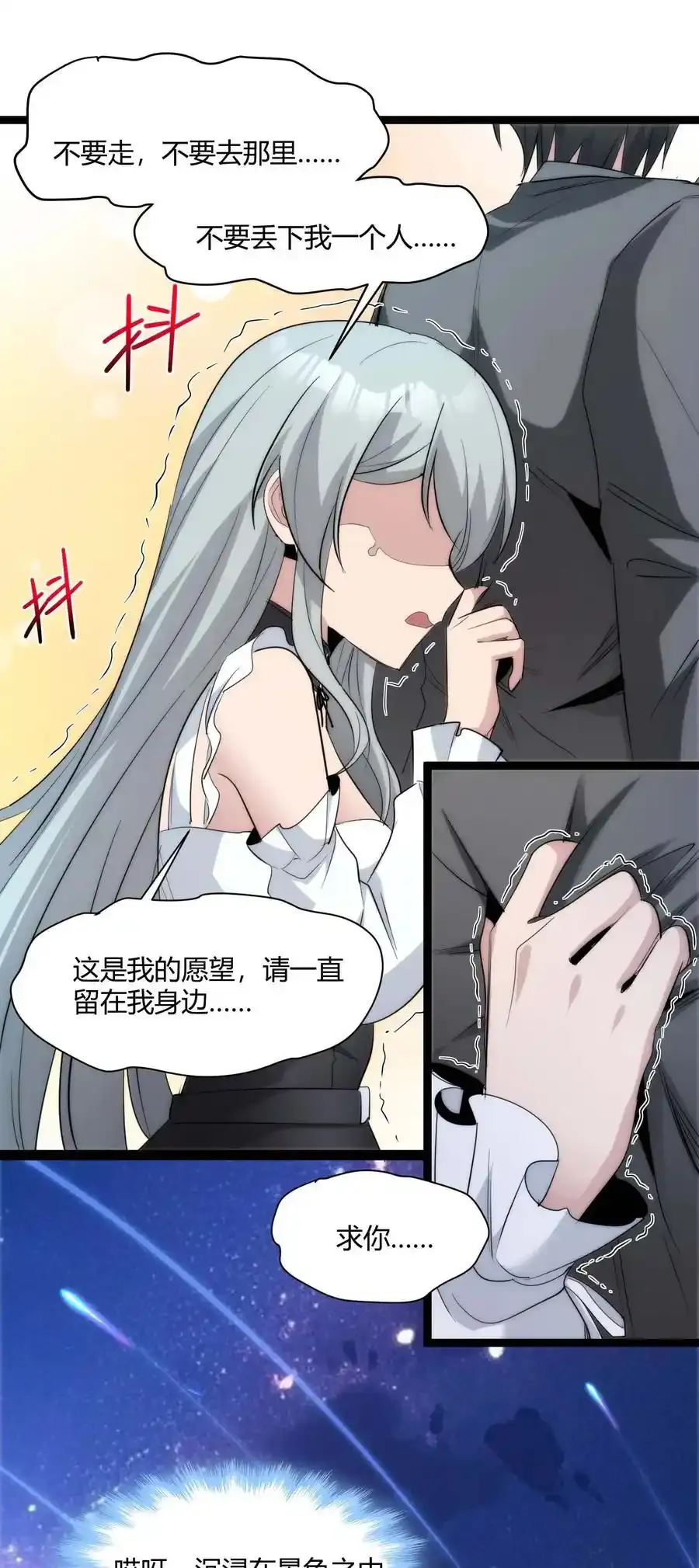特别篇 老板和助手的休息时间58