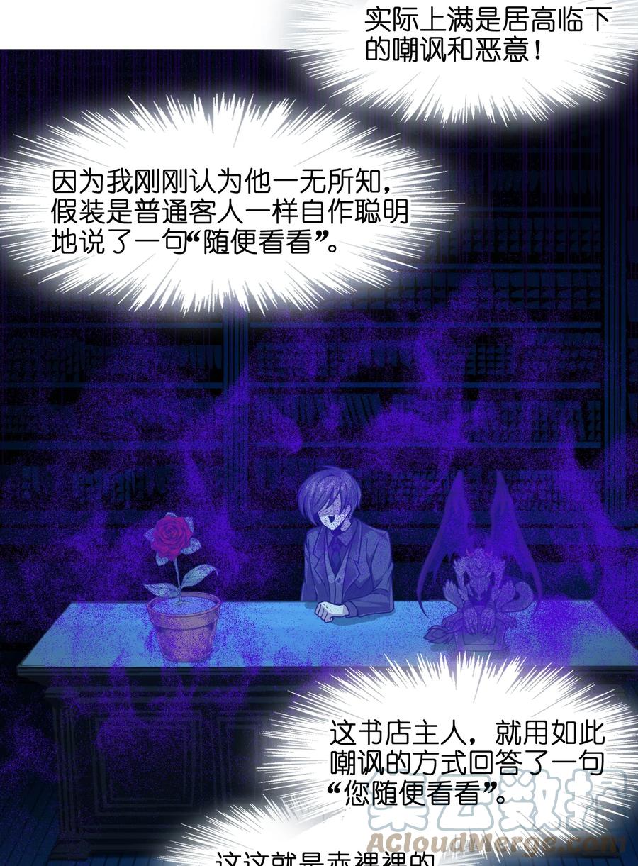 028 杀人诛心54