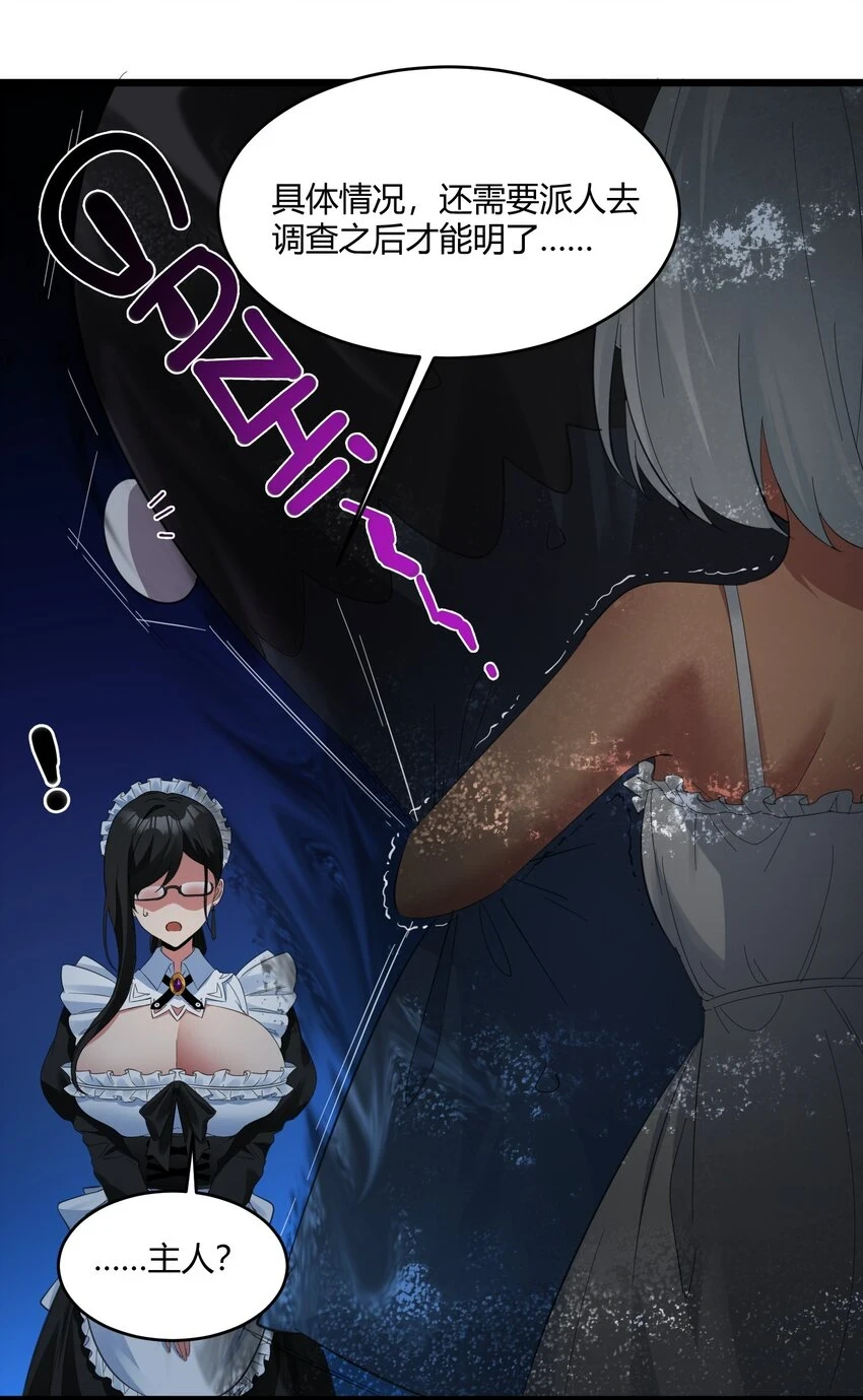 072 查普曼的魔女24