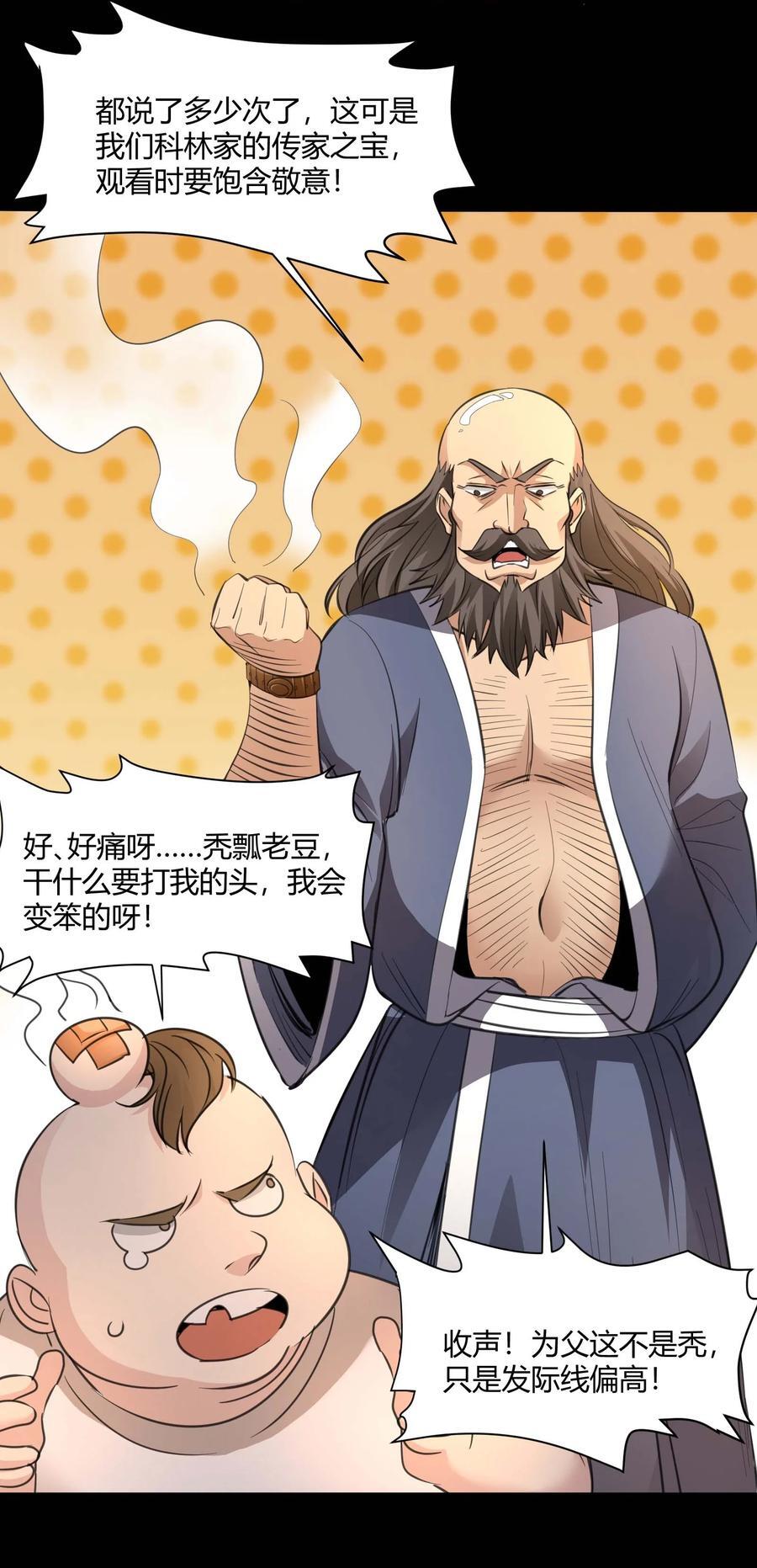 096 命运硬币（上）38