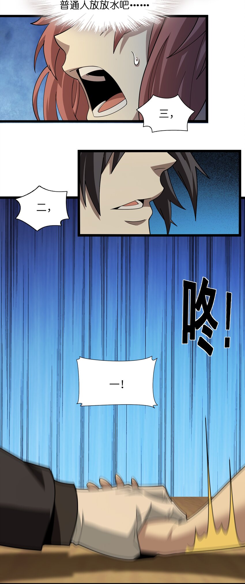 017 掰手腕66