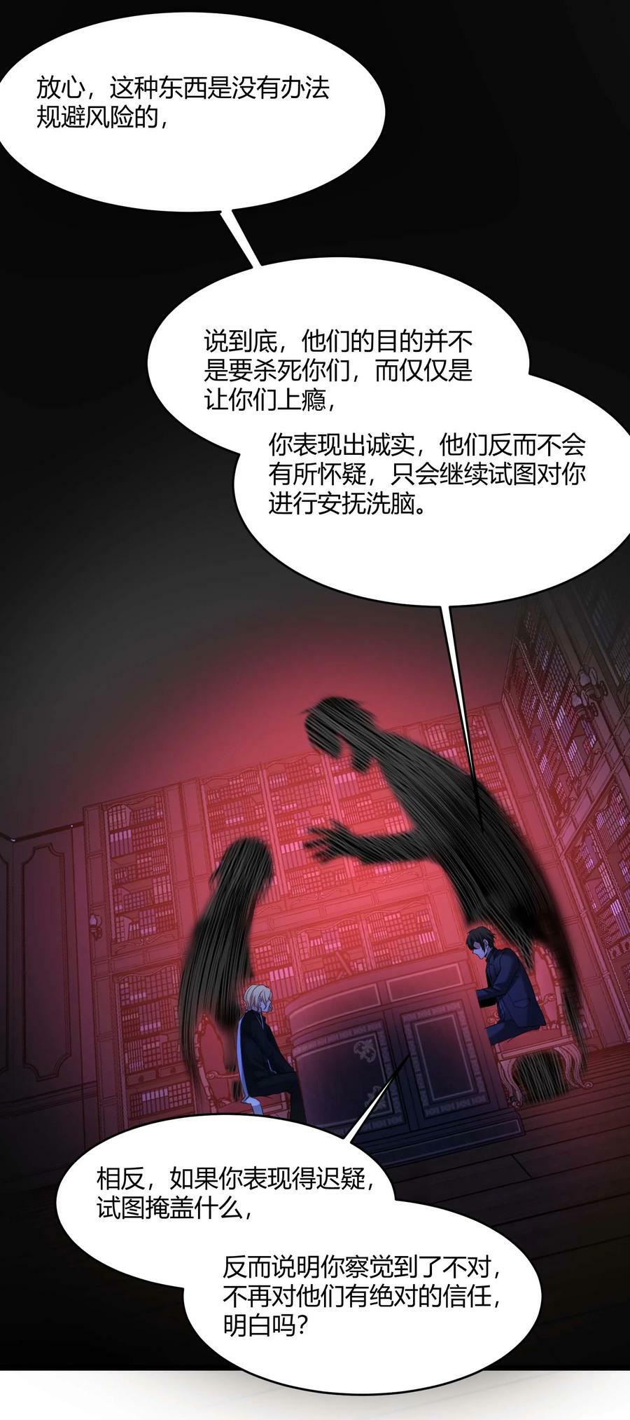 087 接受真相47