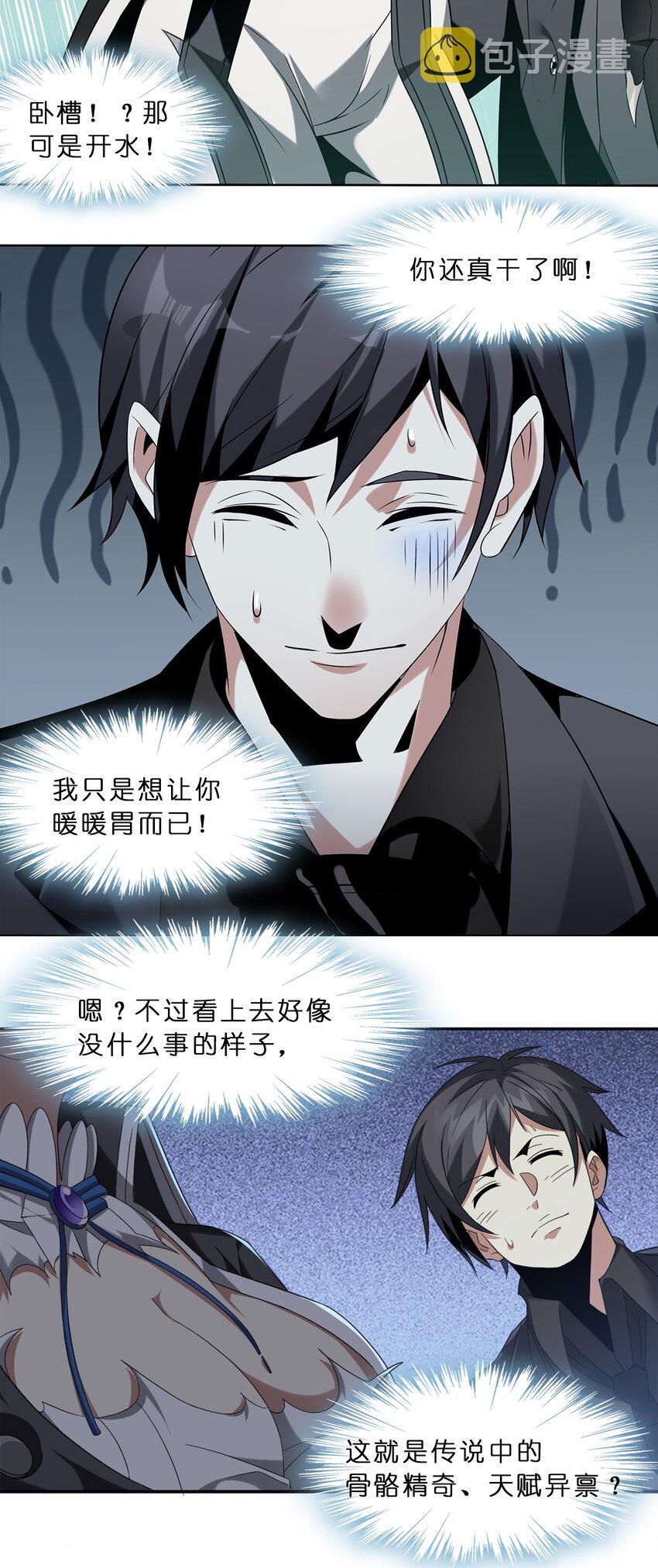 01 雨夜来客95
