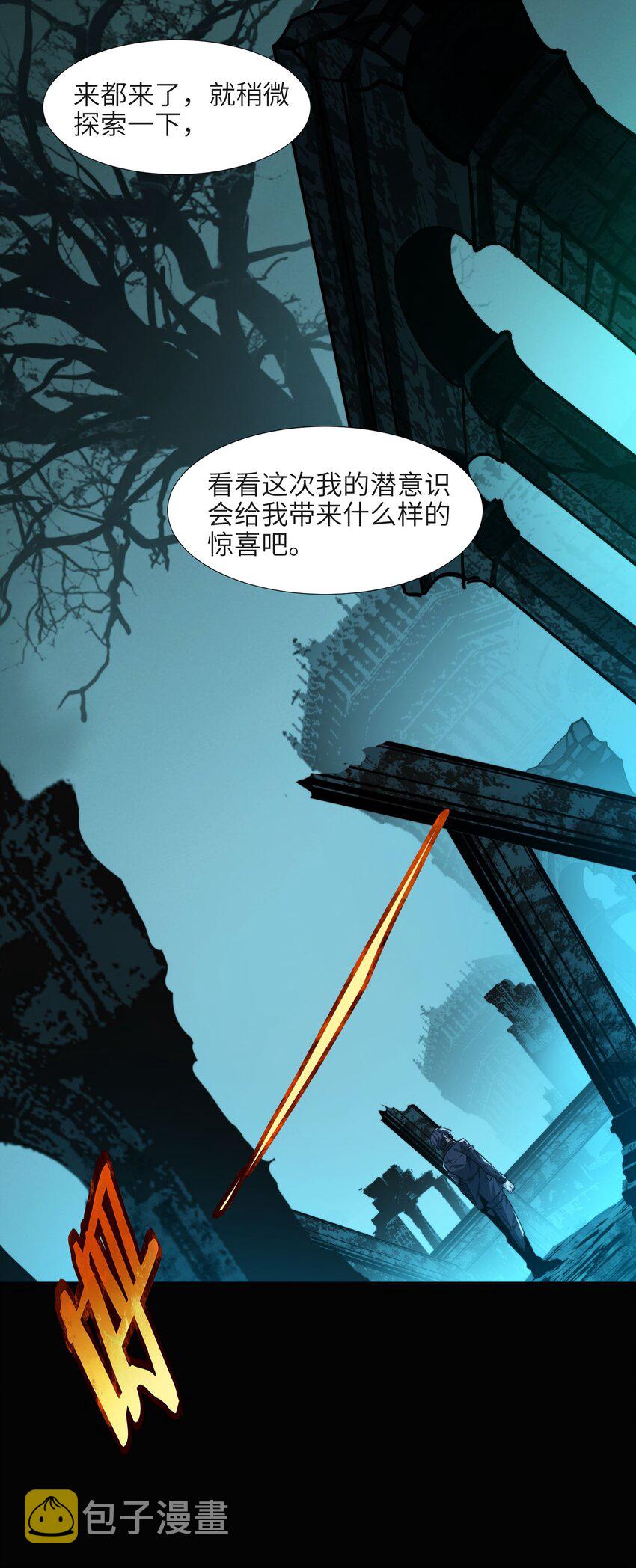 050 成为你的剑25
