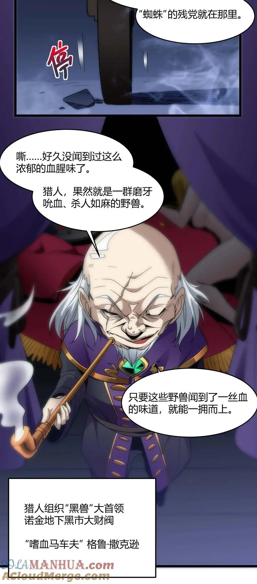 108 血宴54