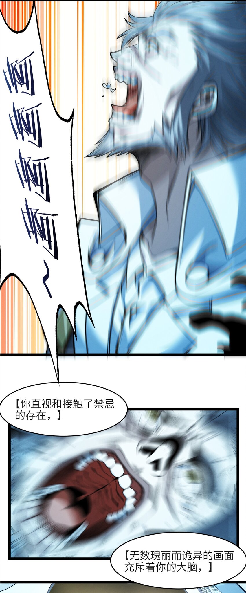 040 闪耀吧，人类之光14