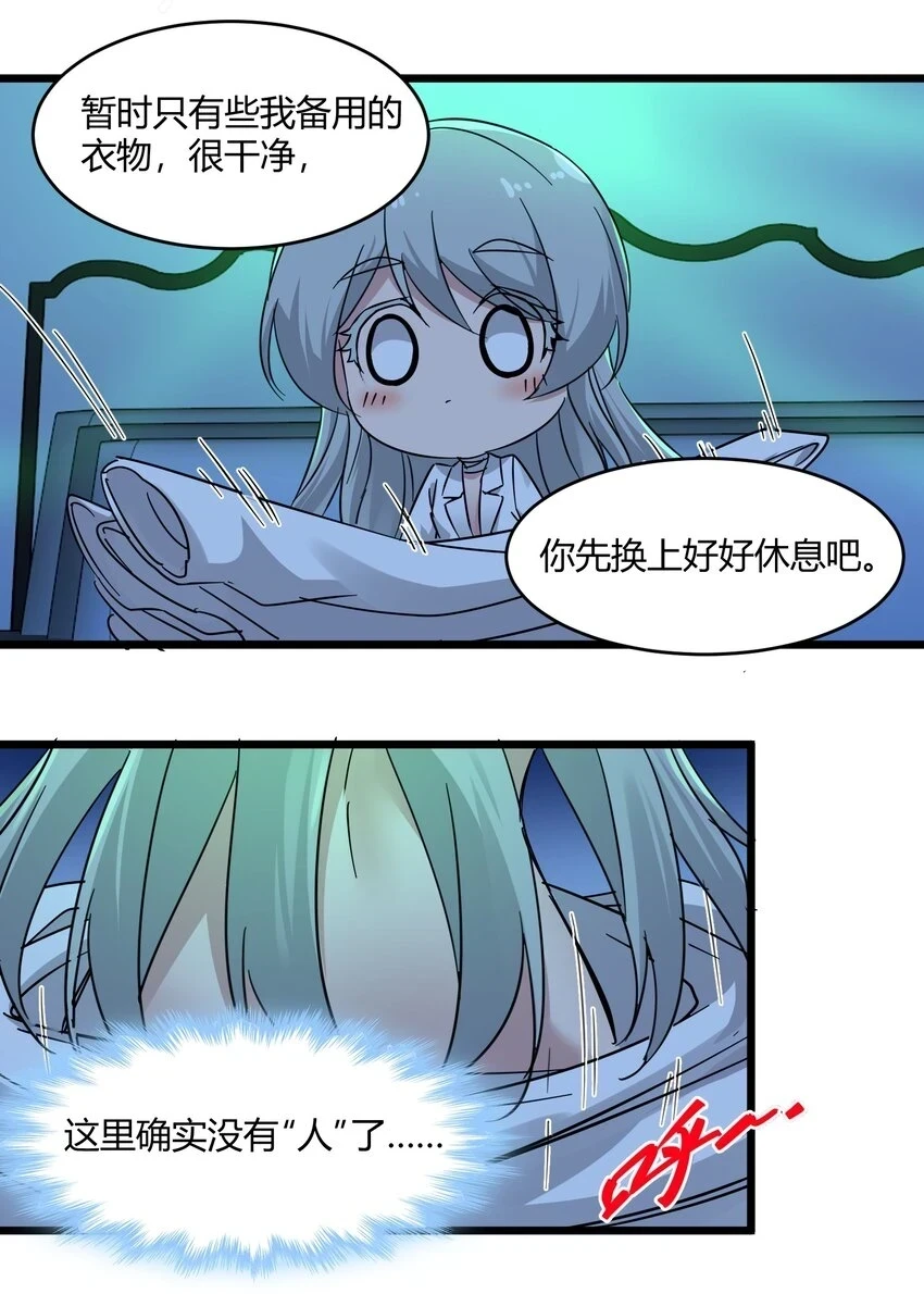 070 你的名字是——29