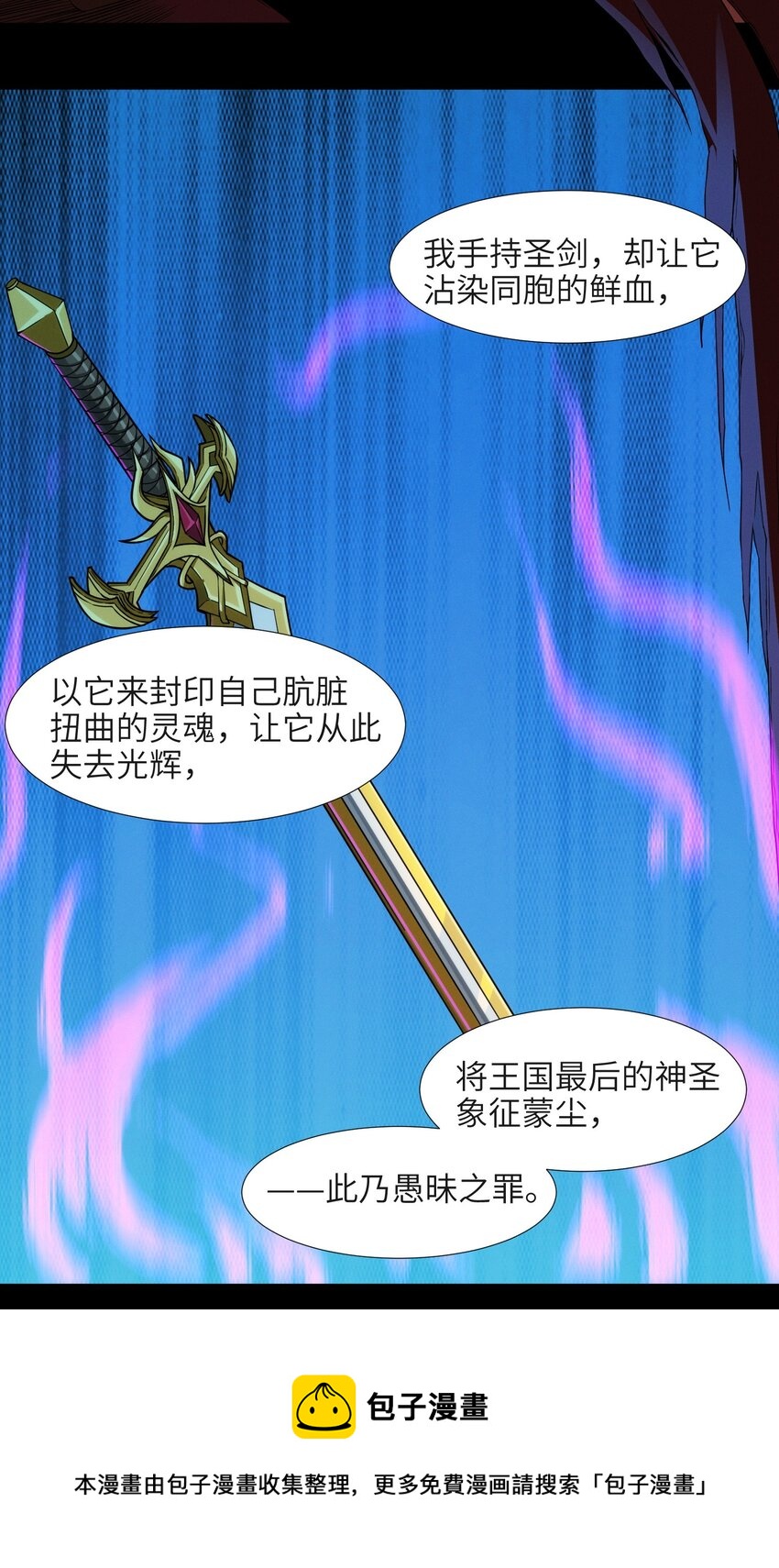 050 成为你的剑76