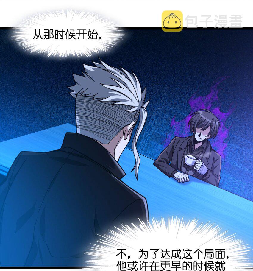 030 他在下一盘大棋！7