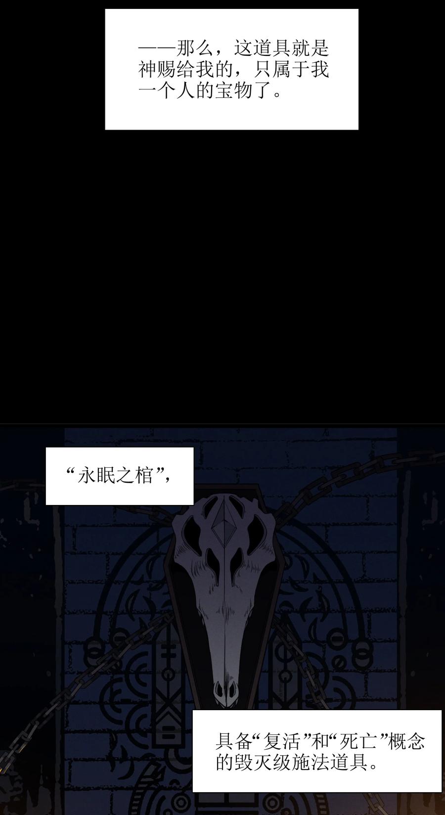 024 毁灭的陨落16