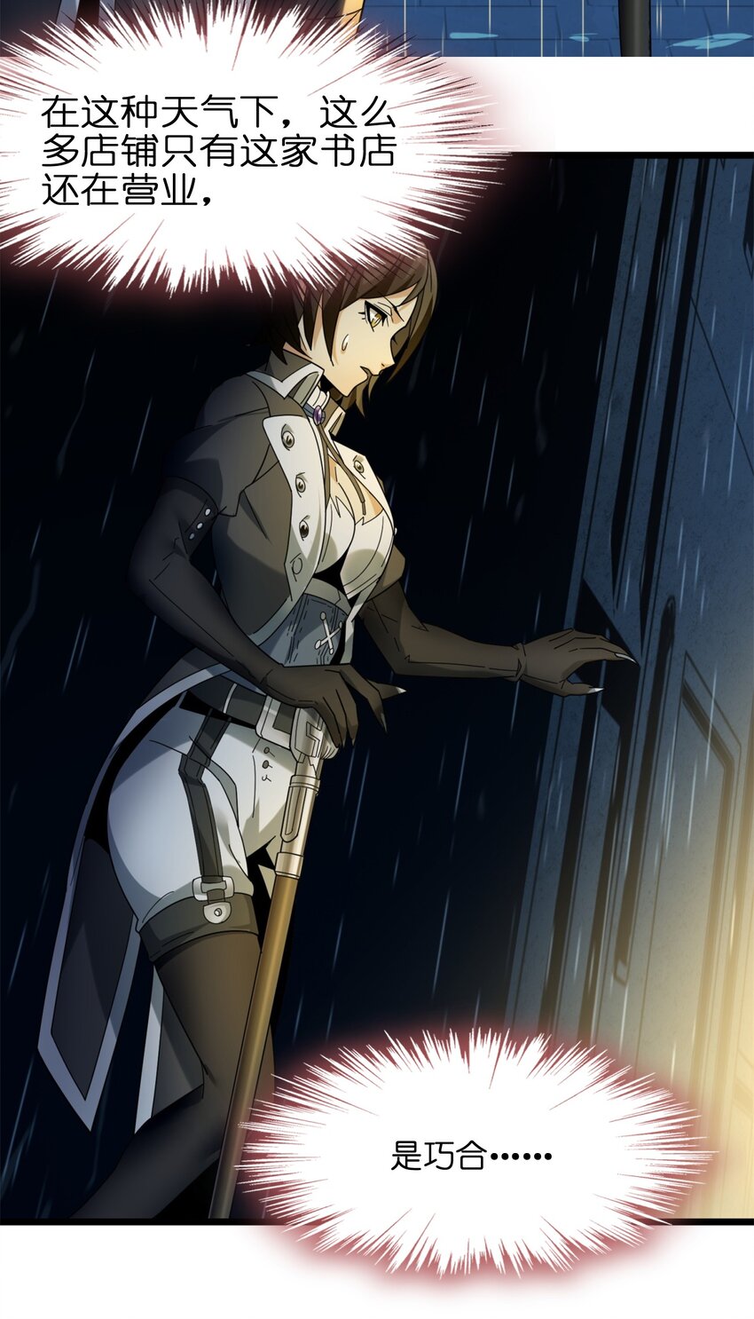 01 雨夜来客26