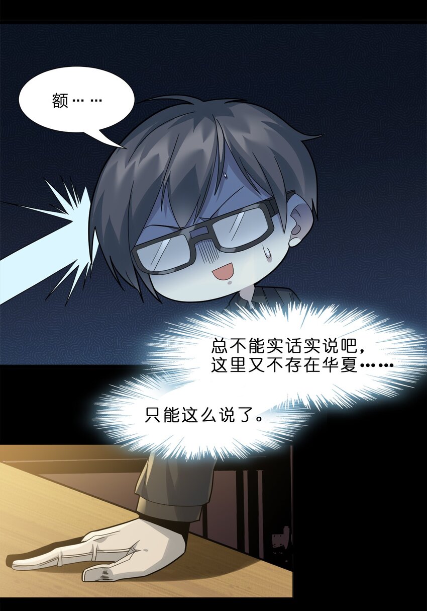 02 邪神的交易89
