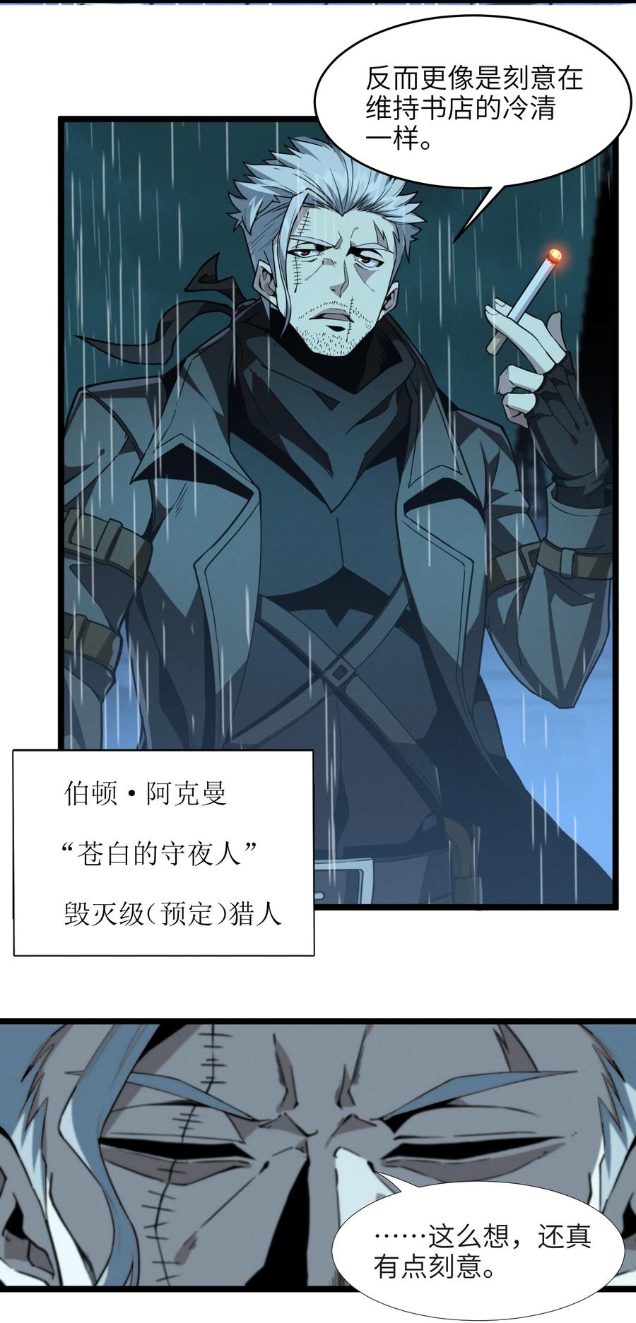 028 杀人诛心11