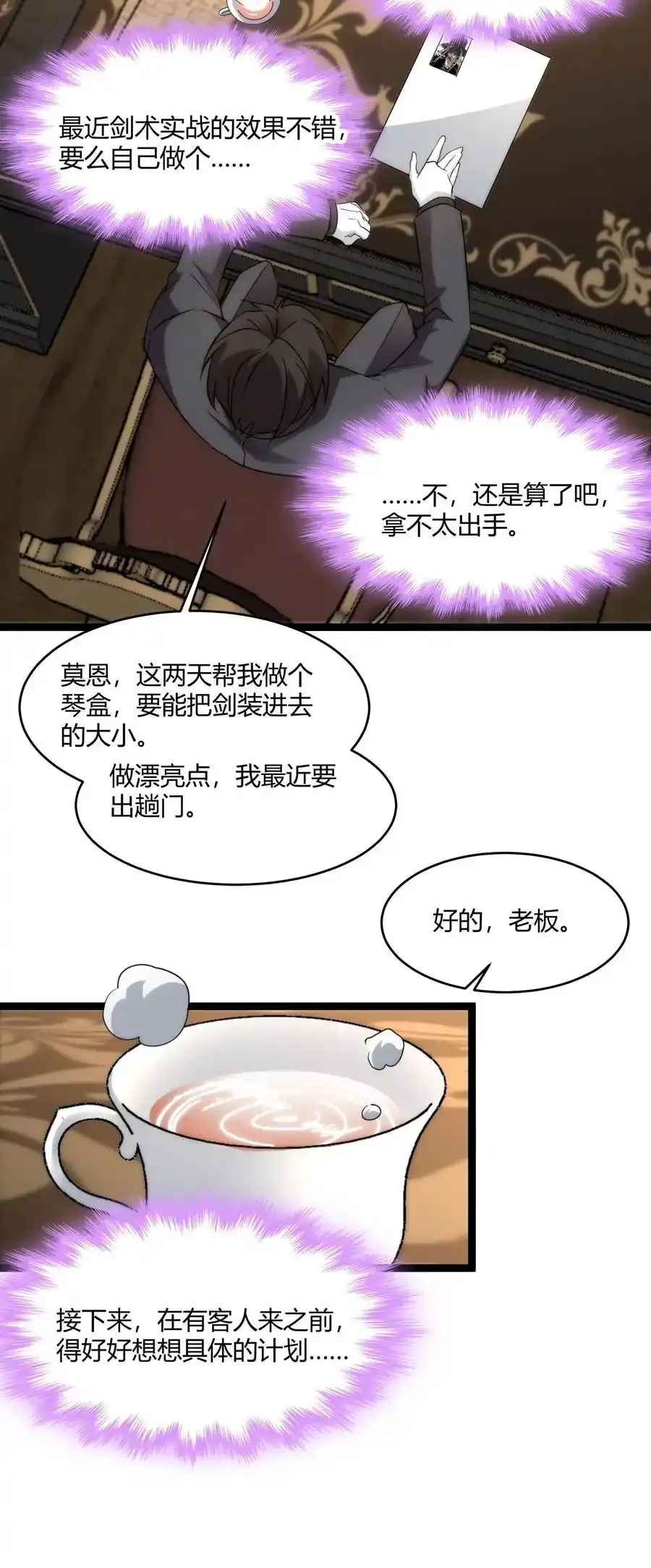 113 拯救老王计划41