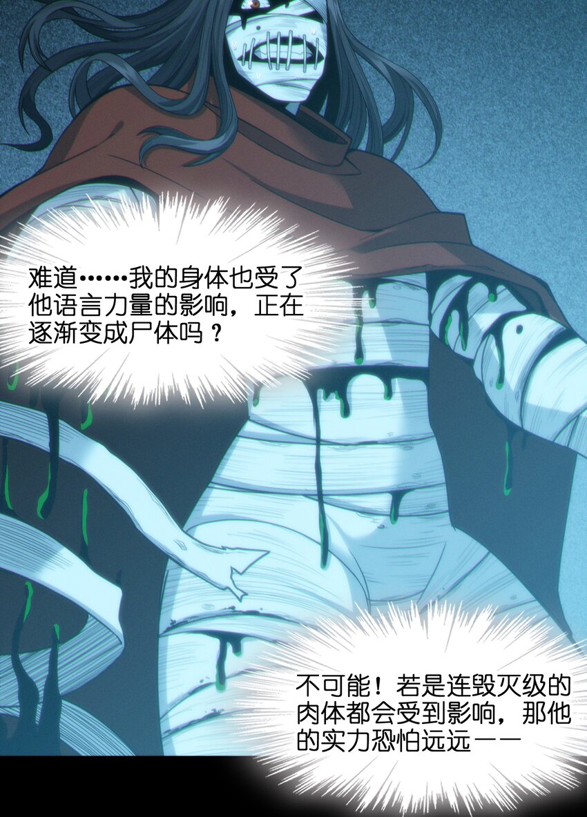 062 尸体在说话44