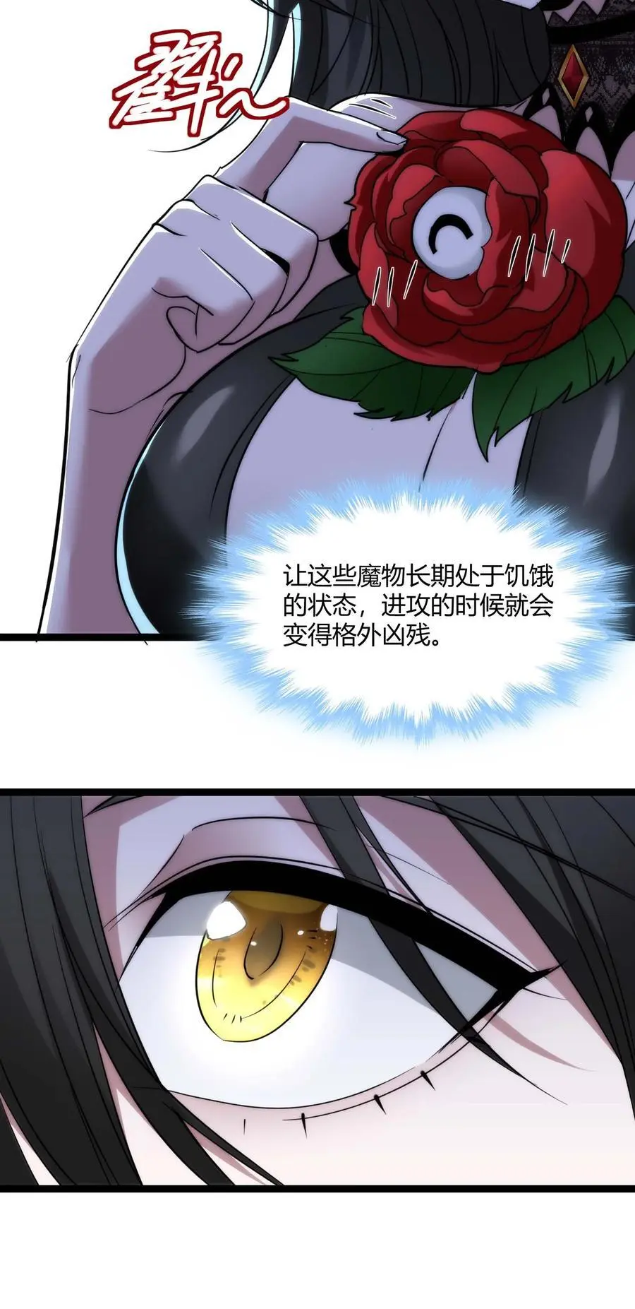 111 今夜，小花加入猎杀（下）52
