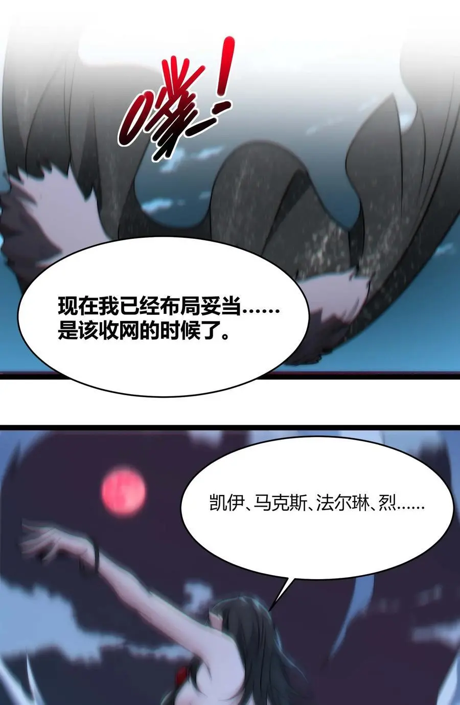 110 今夜，小花加入猎杀（上）56