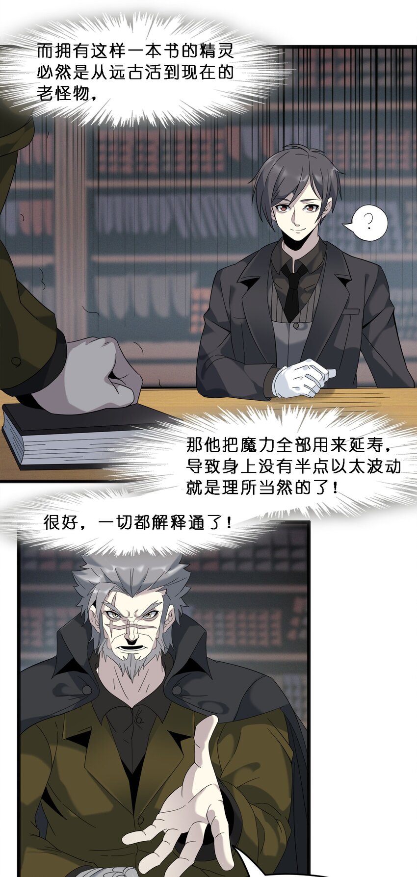 010 精灵（？）16
