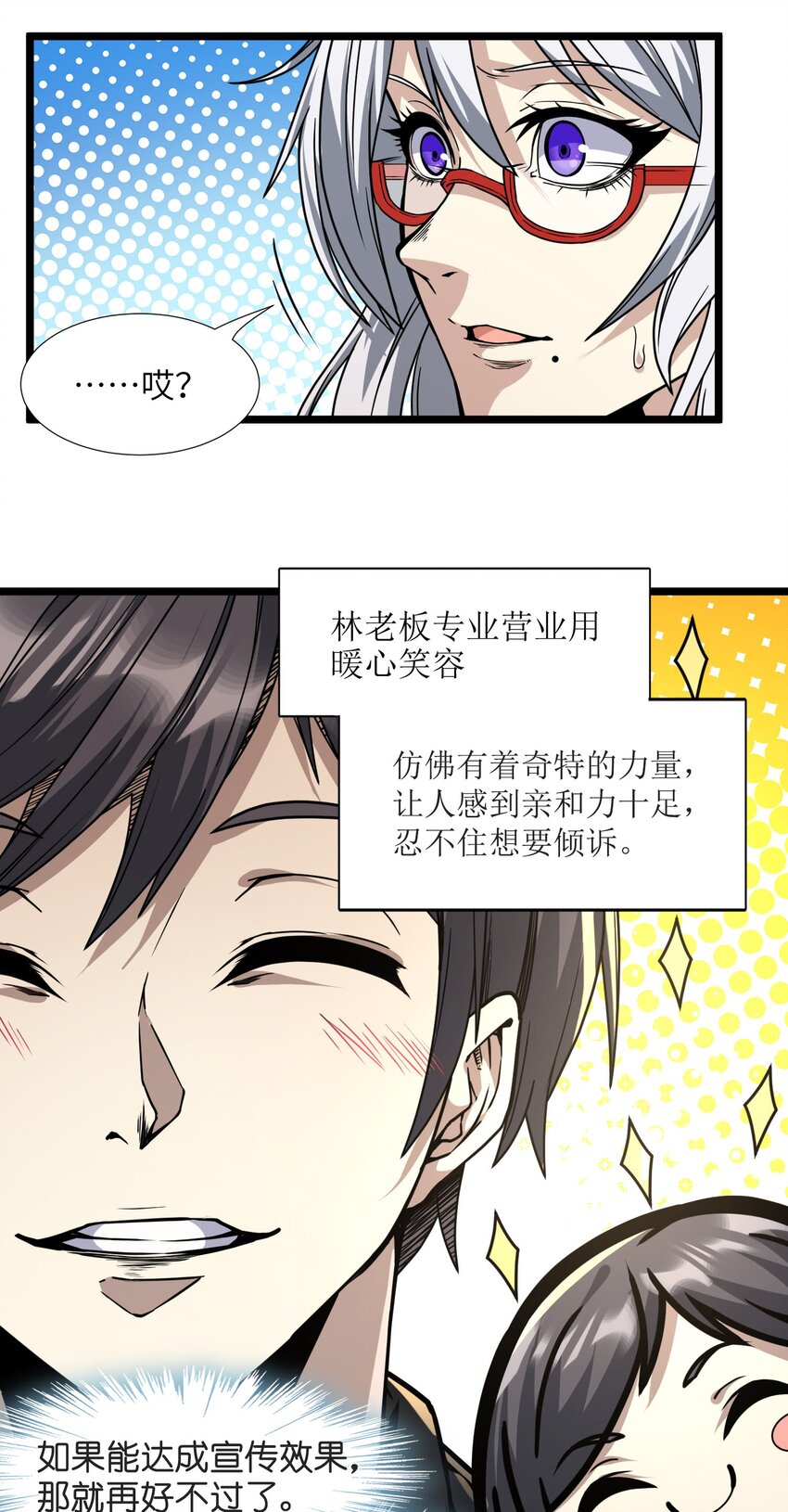 034 你的下一句话是85