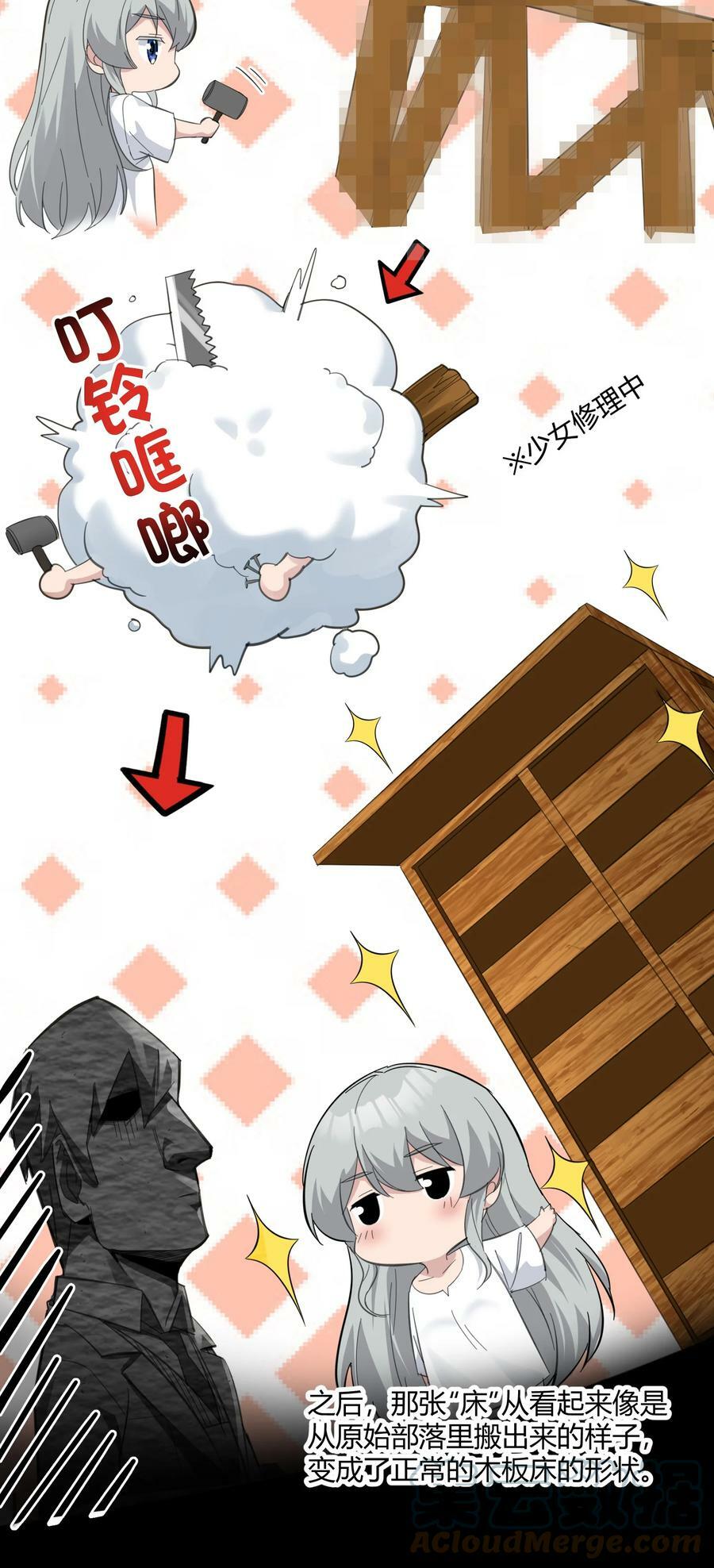 075 中央最高警署21