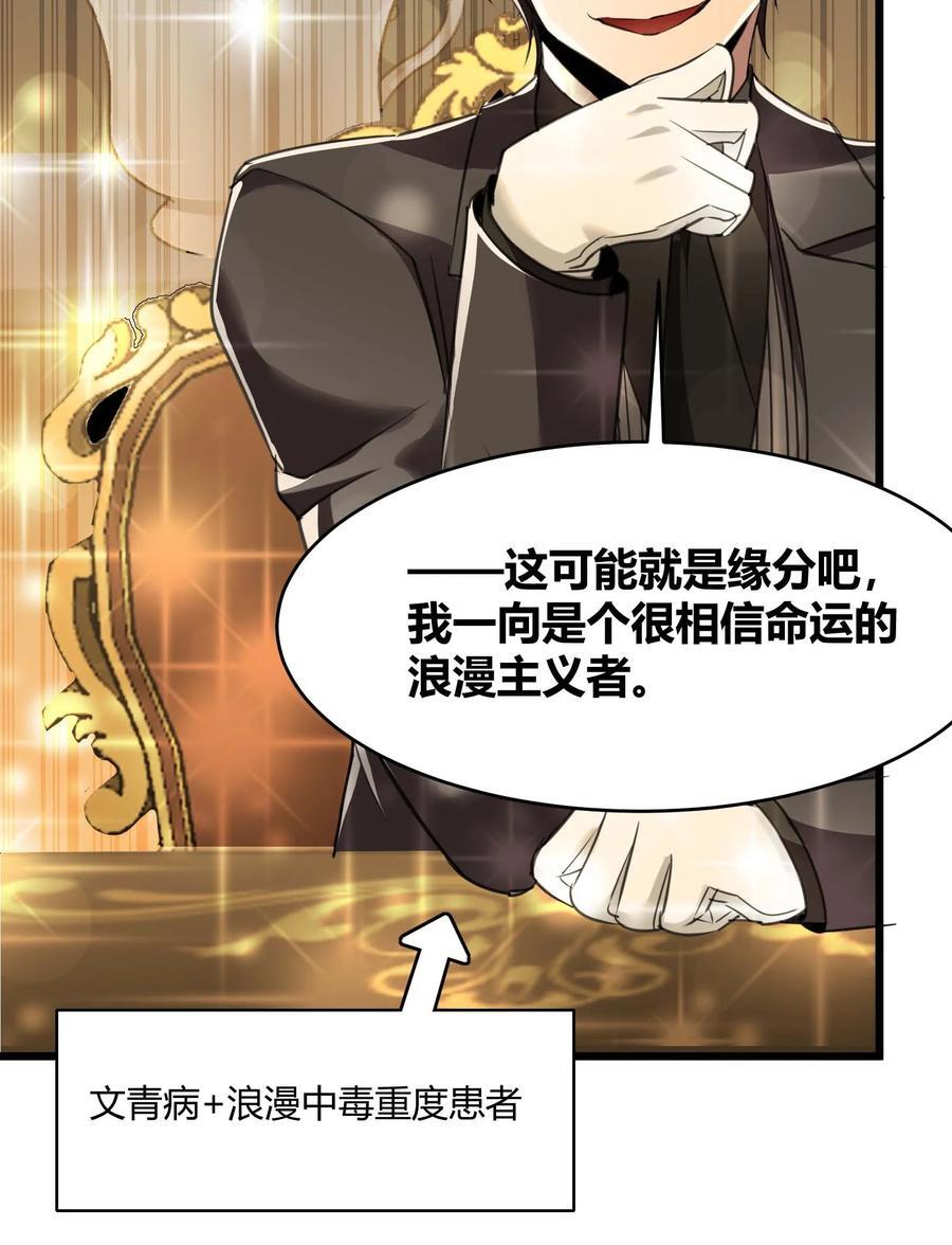 098 这也许就是缘分吧（上）19