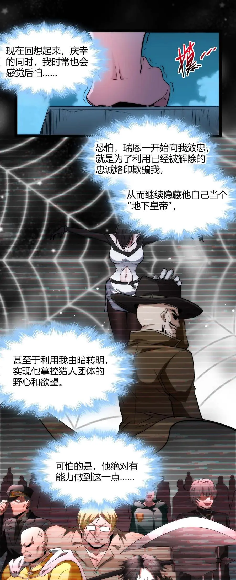 111 今夜，小花加入猎杀（下）55