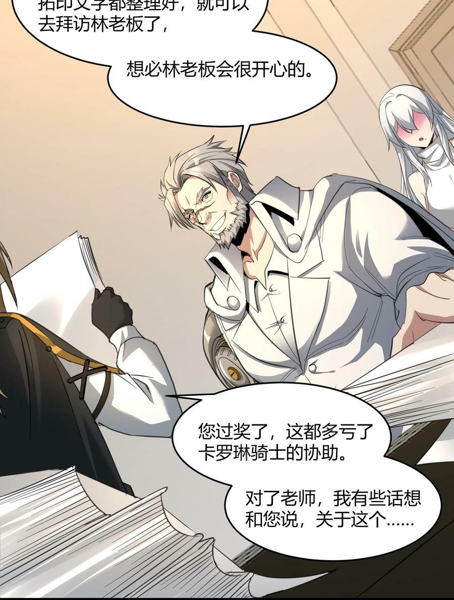 番外 卡罗琳小姐想让他……41