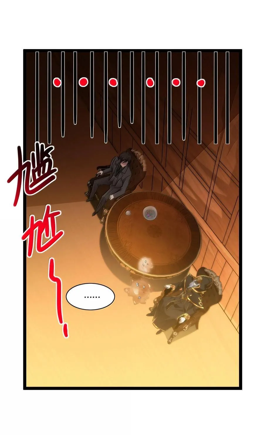 120 厄运70