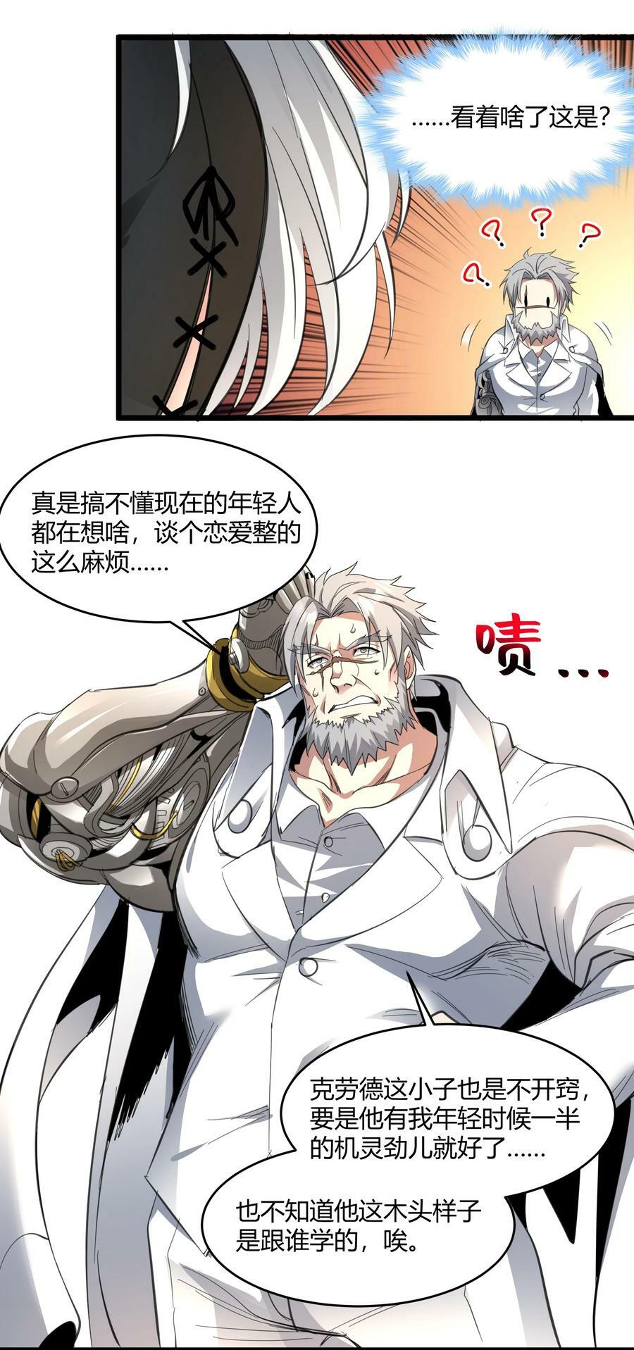 番外 卡罗琳小姐想让他……59