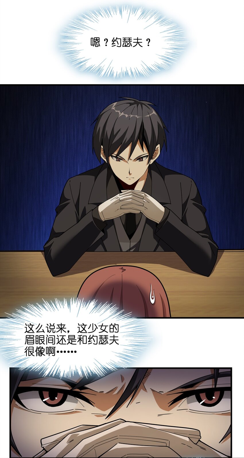 017 掰手腕49