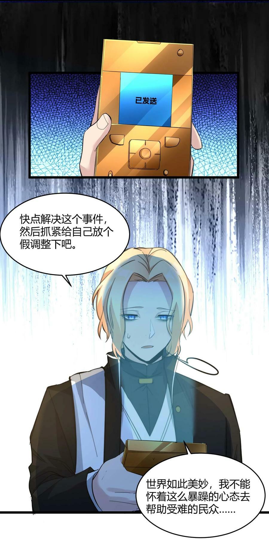 080 文森特正在赶来的路上46