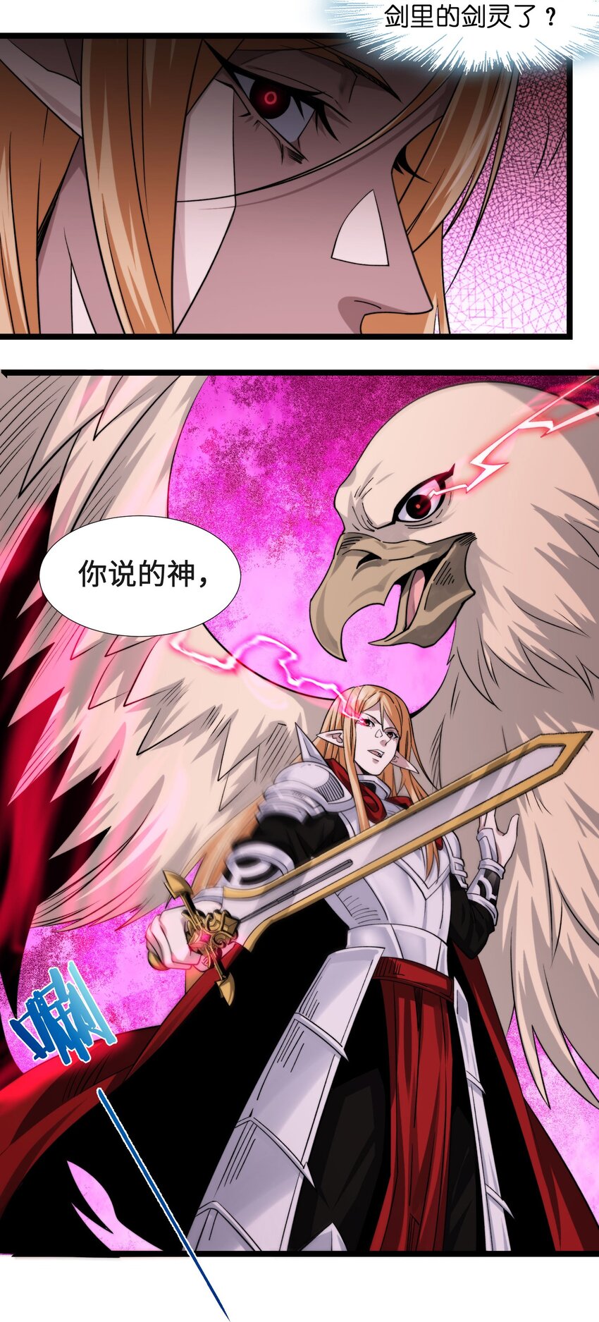 052 你说的神，就在那里吗？29