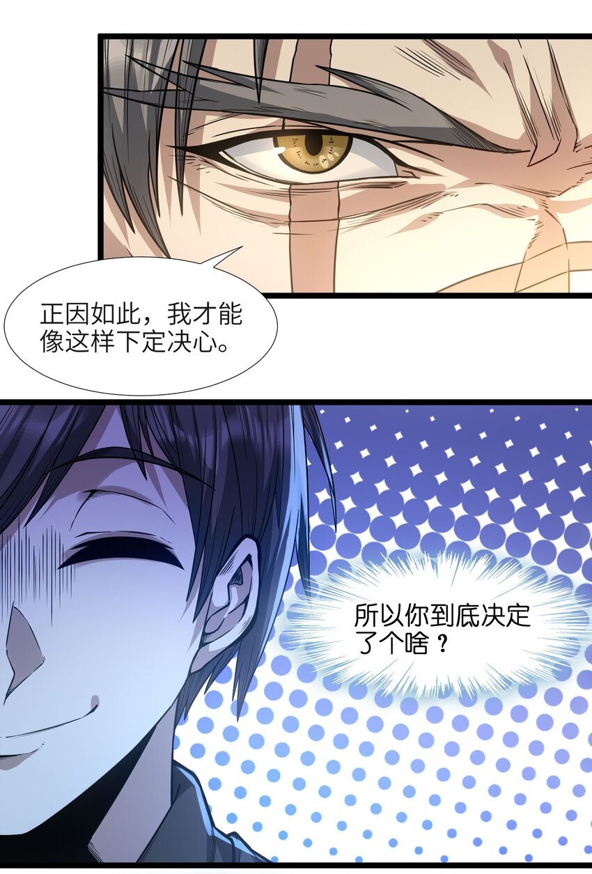 038 介意我拔出来看看吗？6