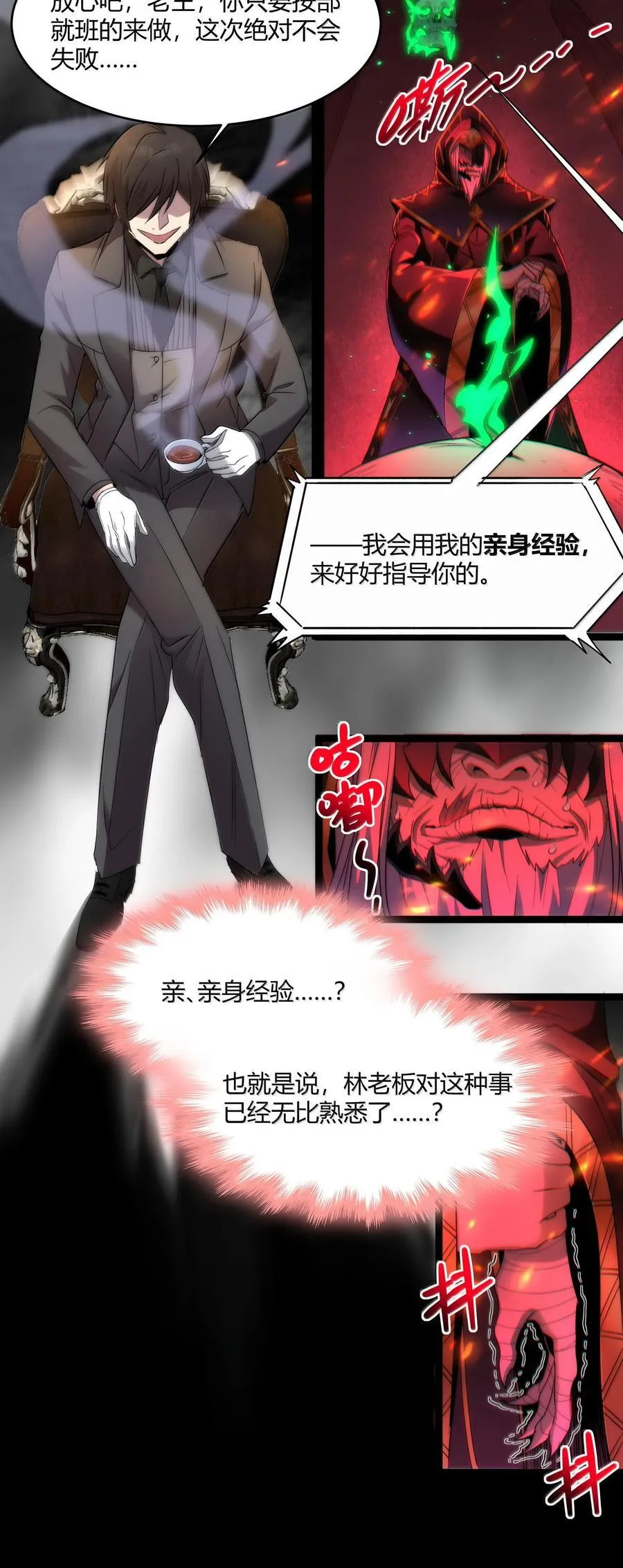 117 吃好喝好，一路走好17