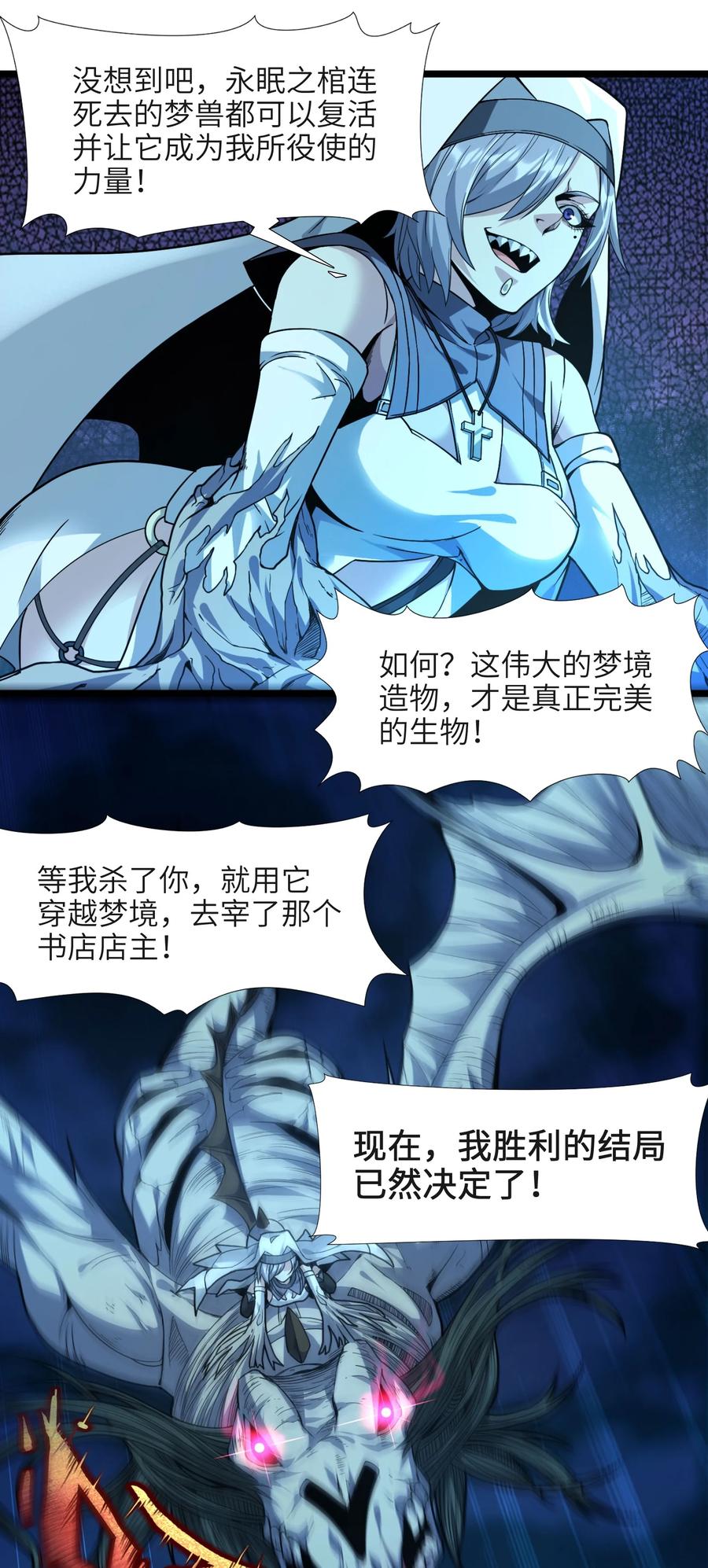 024 毁灭的陨落68