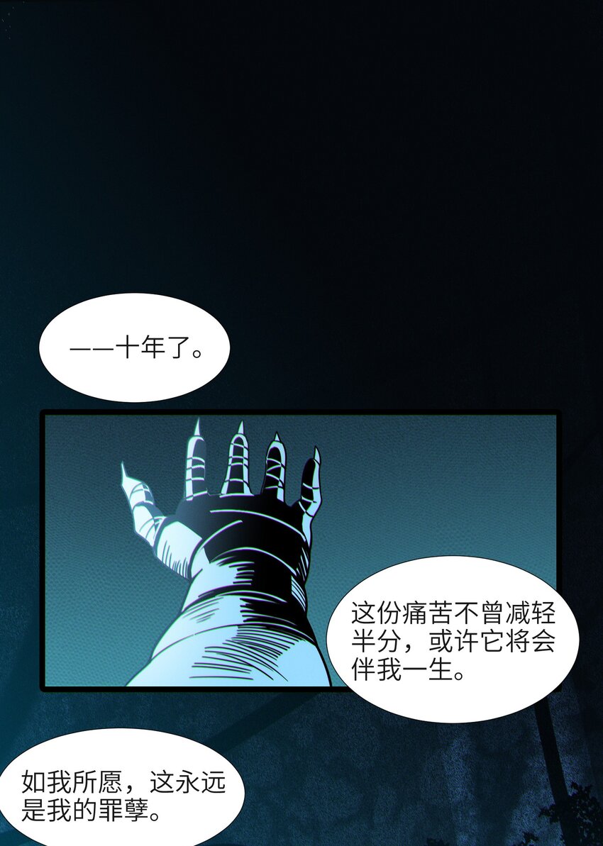 063 林老板让我做的事30