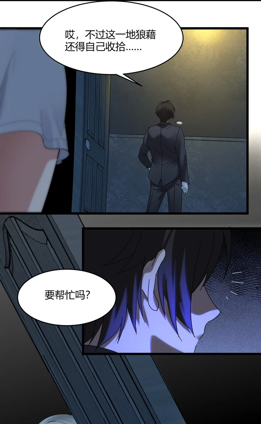 072 查普曼的魔女48
