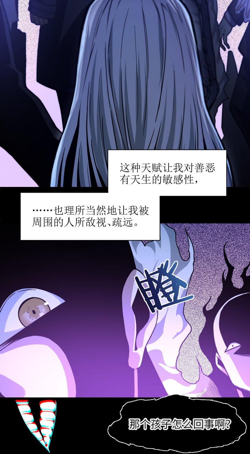 035 灵魂凝视3