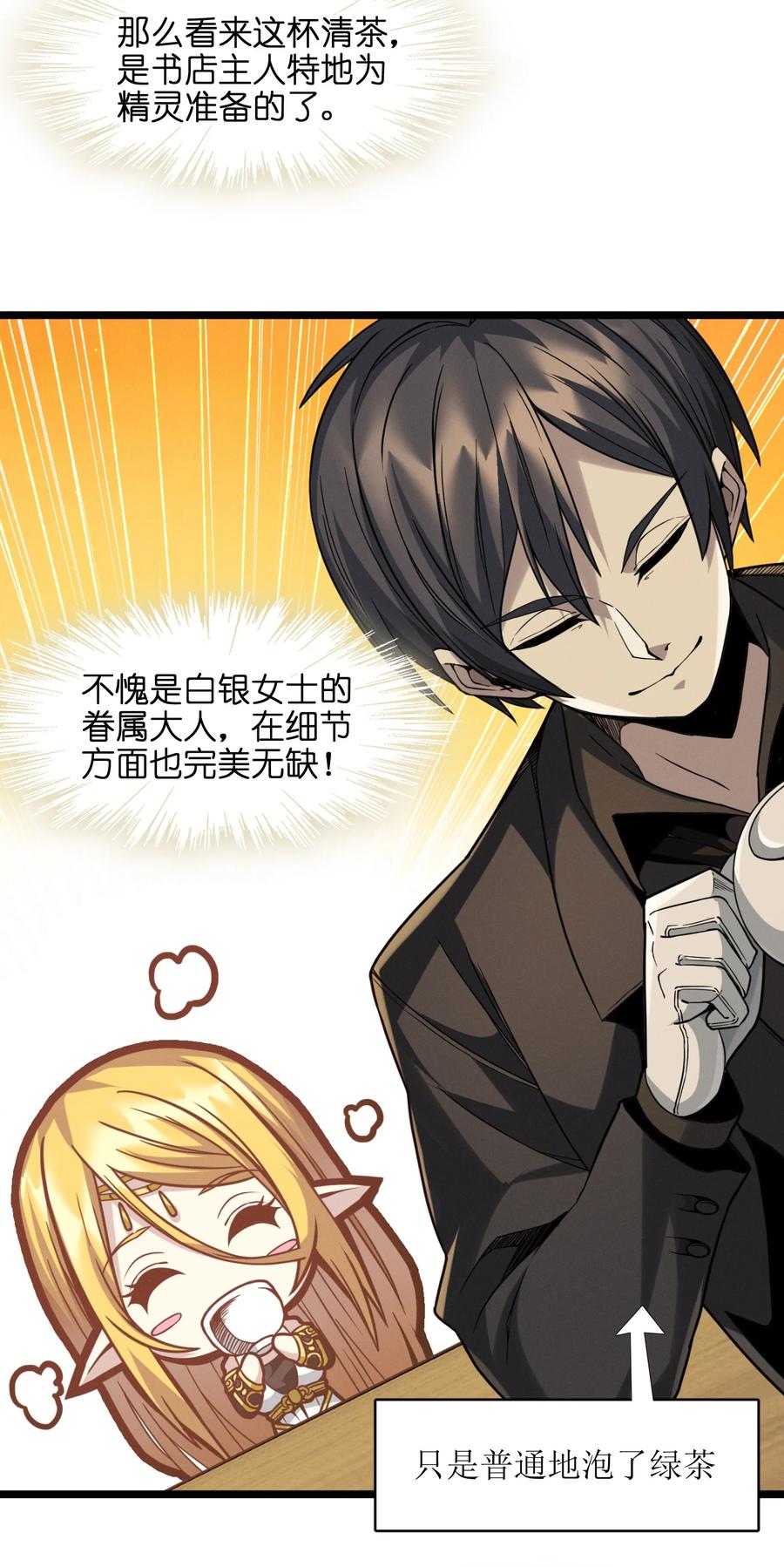 025 纹章学25