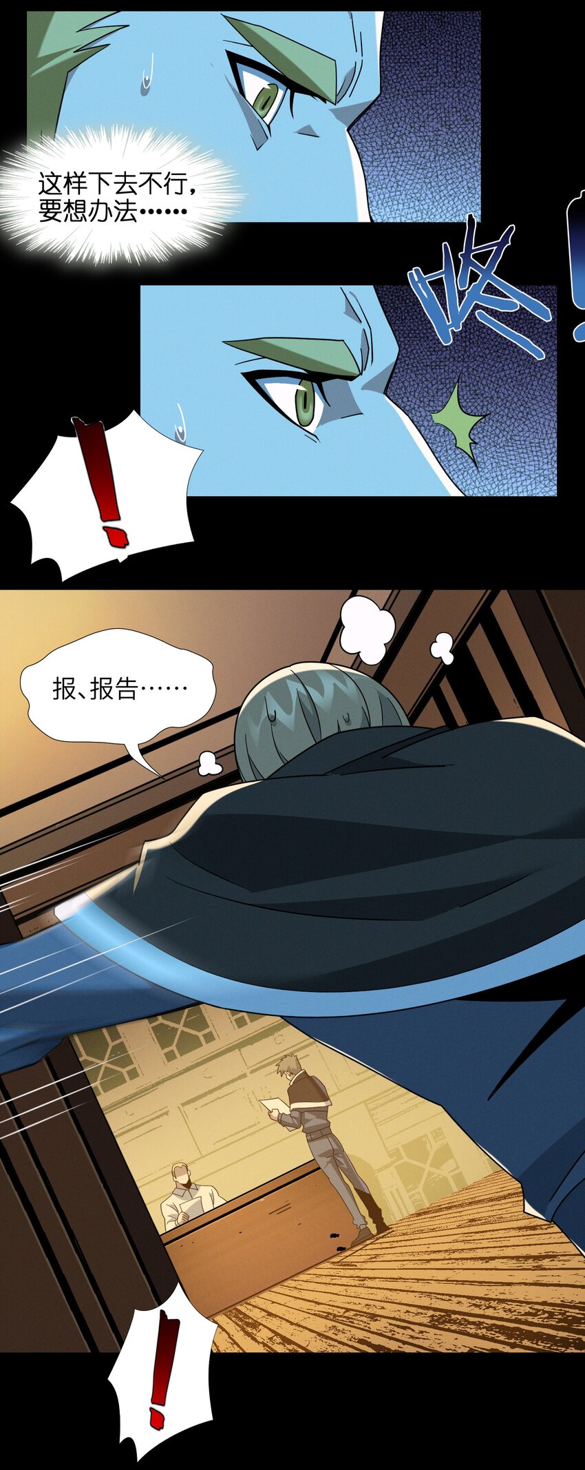 058 我说的没错吧？7