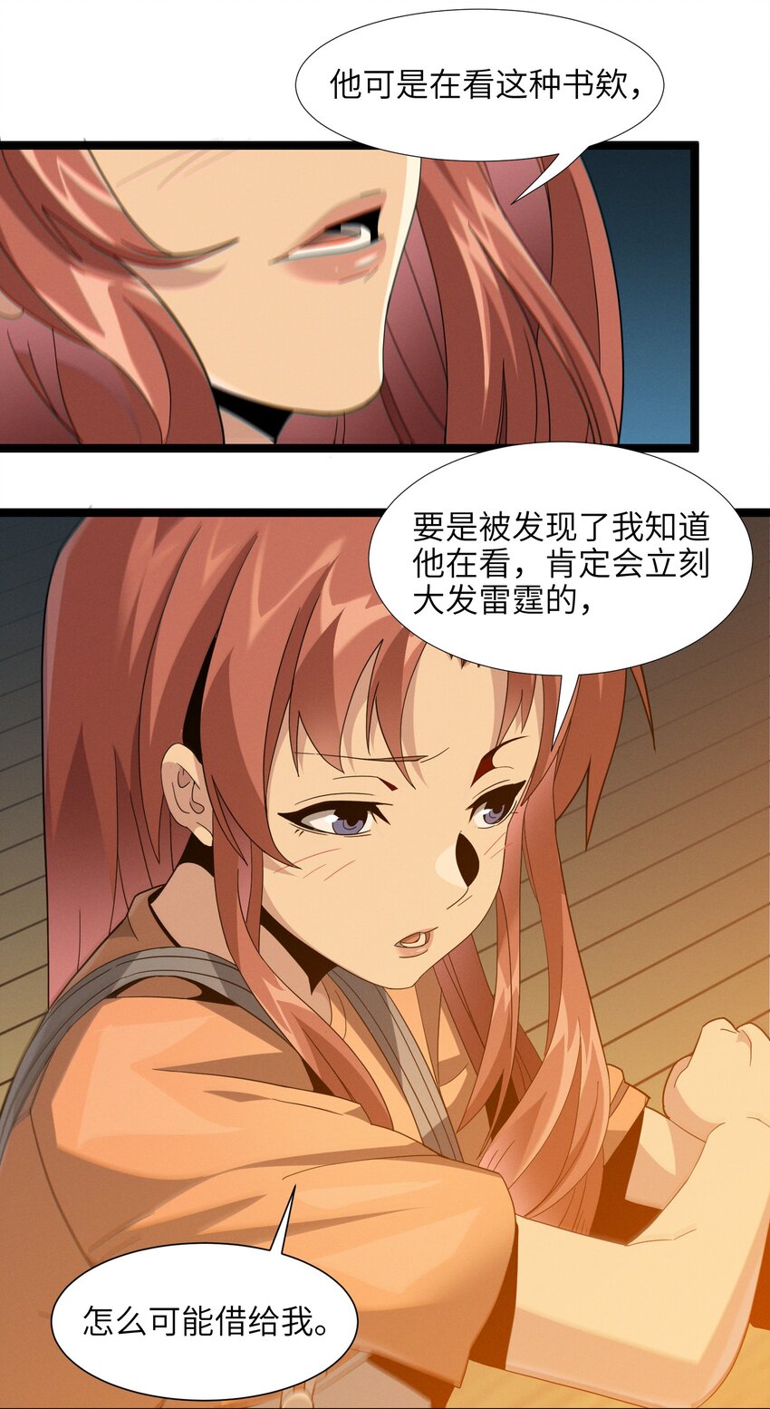 018 我爱学习！24