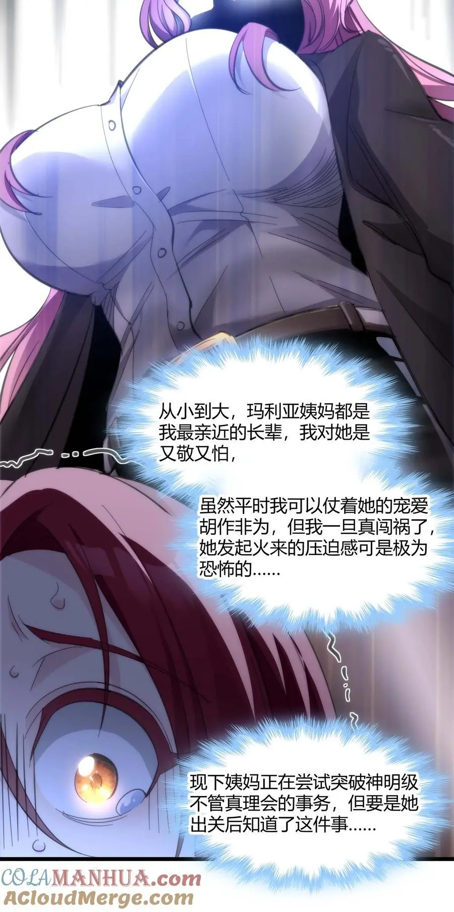 105 你来试试掠夺我（上）24
