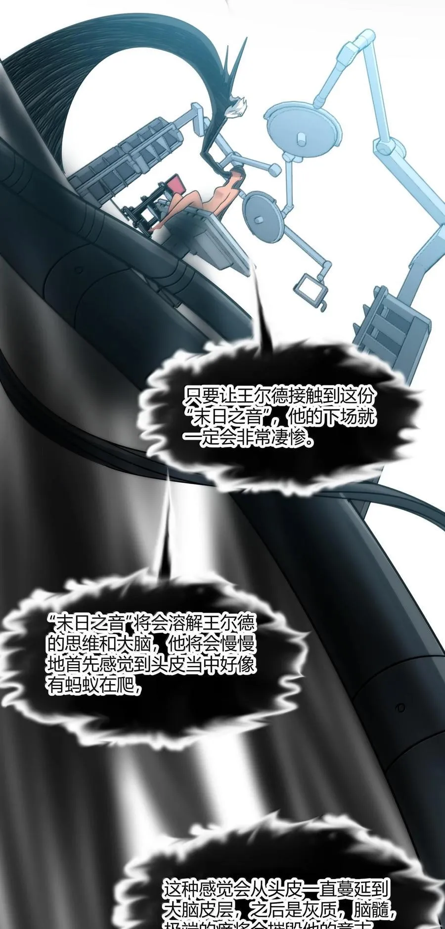 119 你去杀掉王尔德68