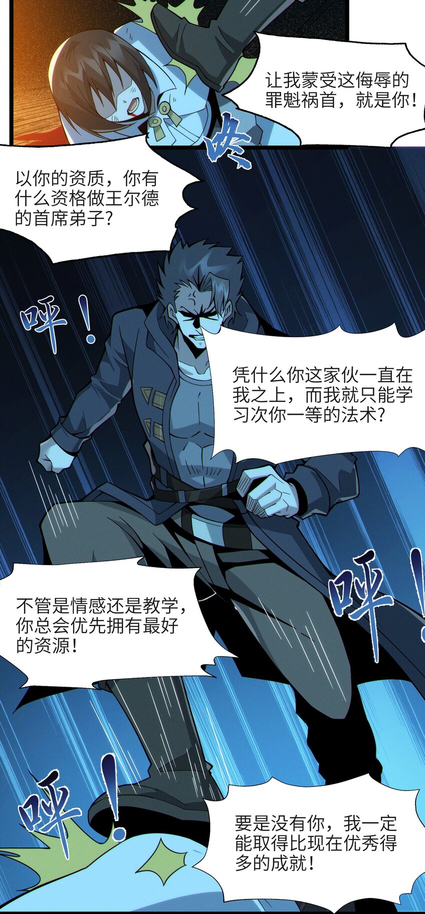 061 暗算，背叛37