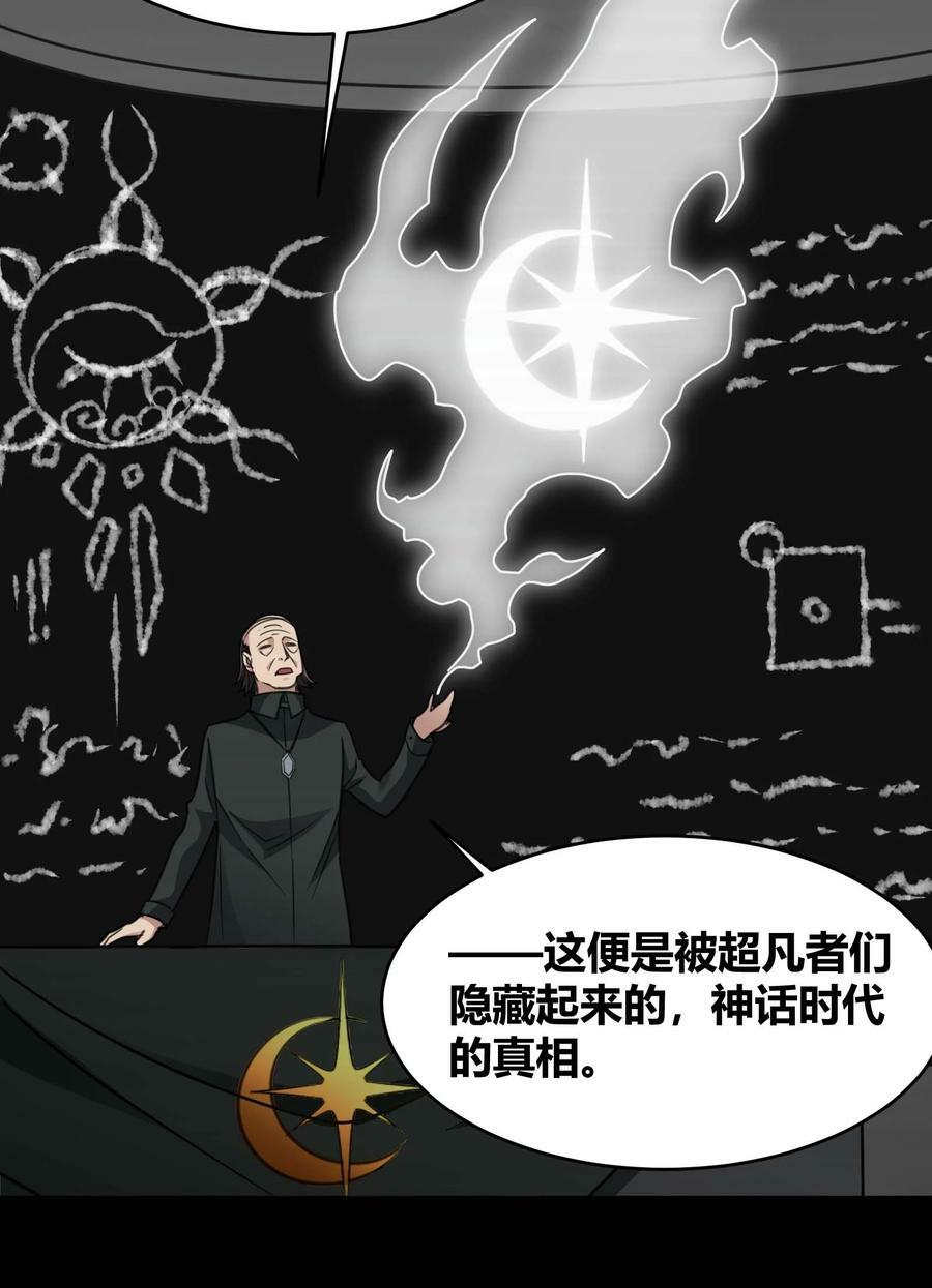 087 接受真相4