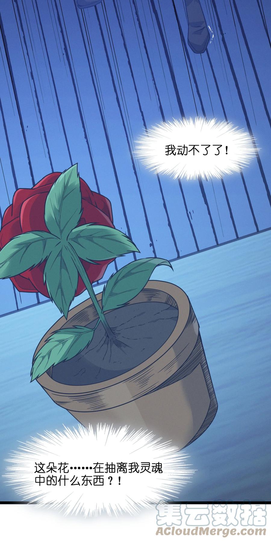 028 杀人诛心48