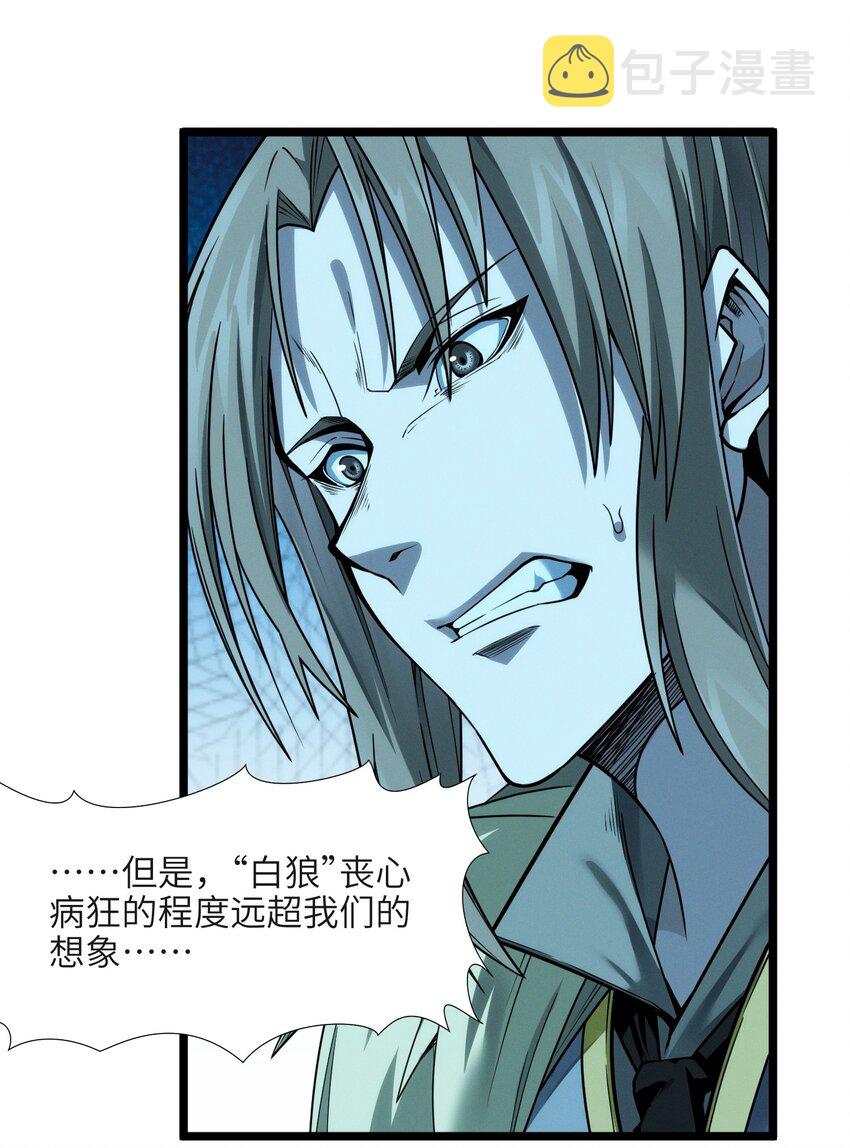 053 宛若神明47