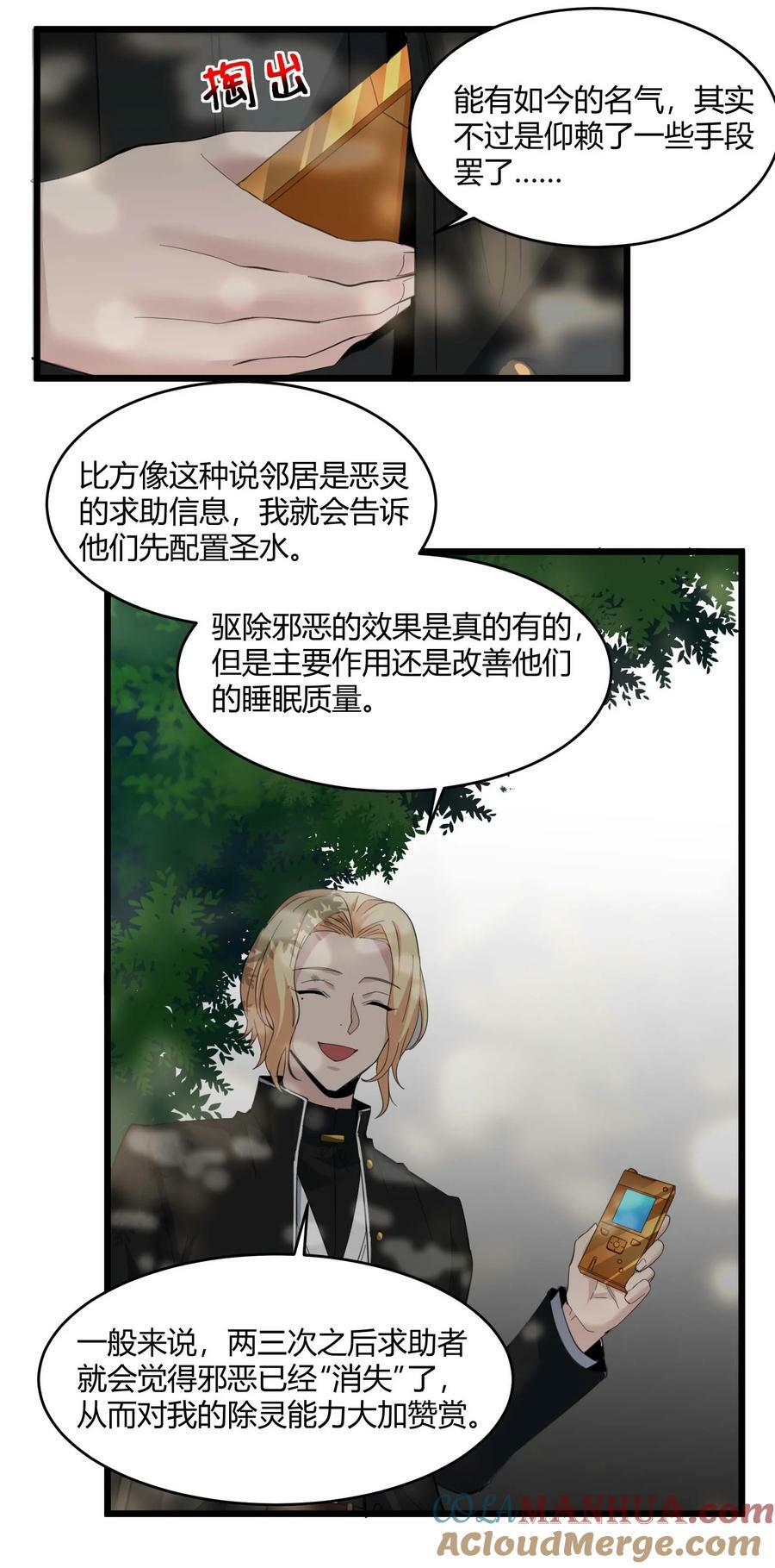 080 文森特正在赶来的路上12