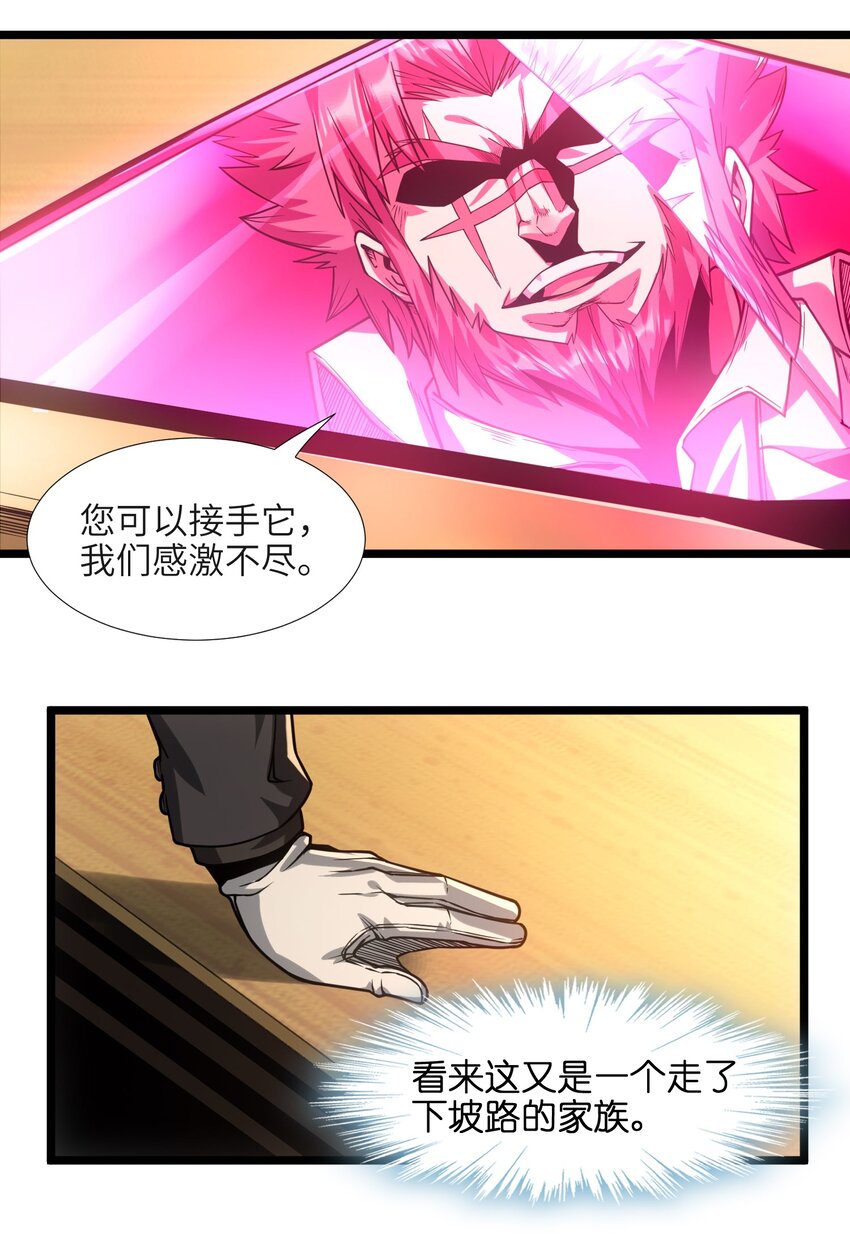 038 介意我拔出来看看吗？19
