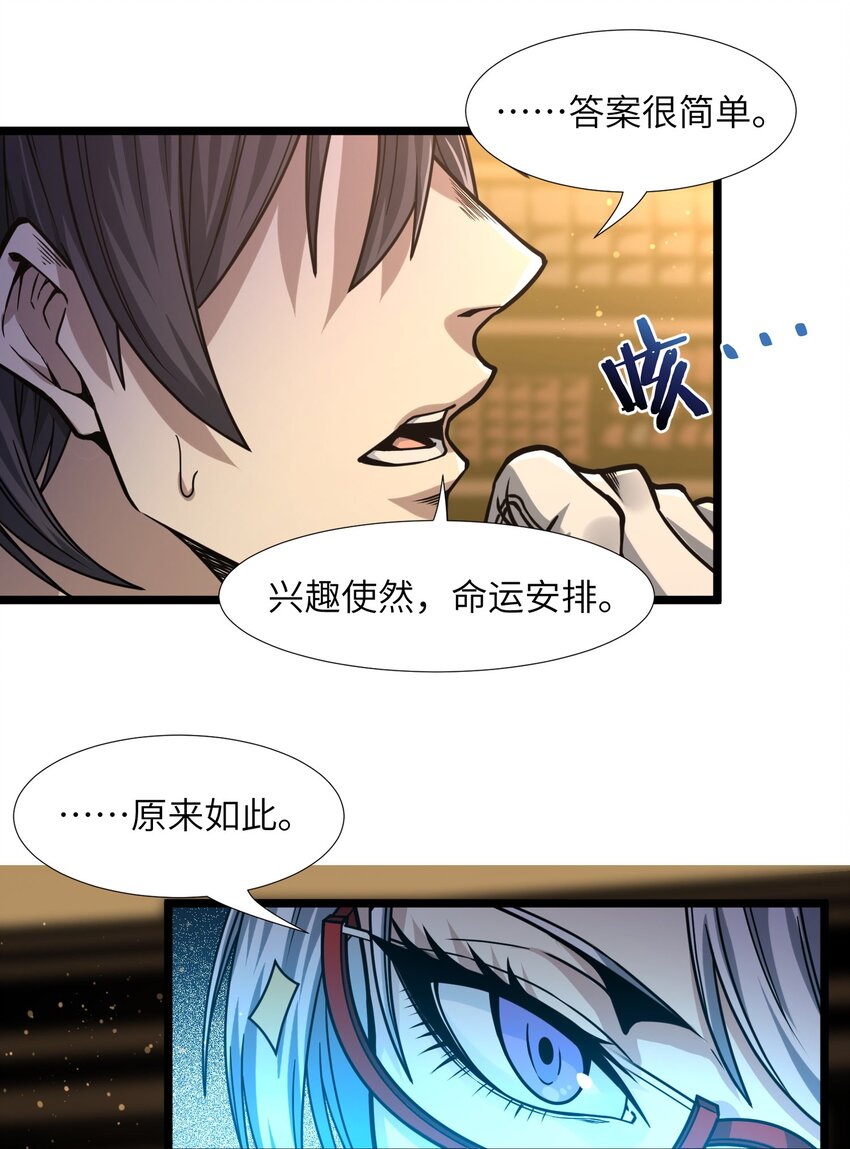 034 你的下一句话是62